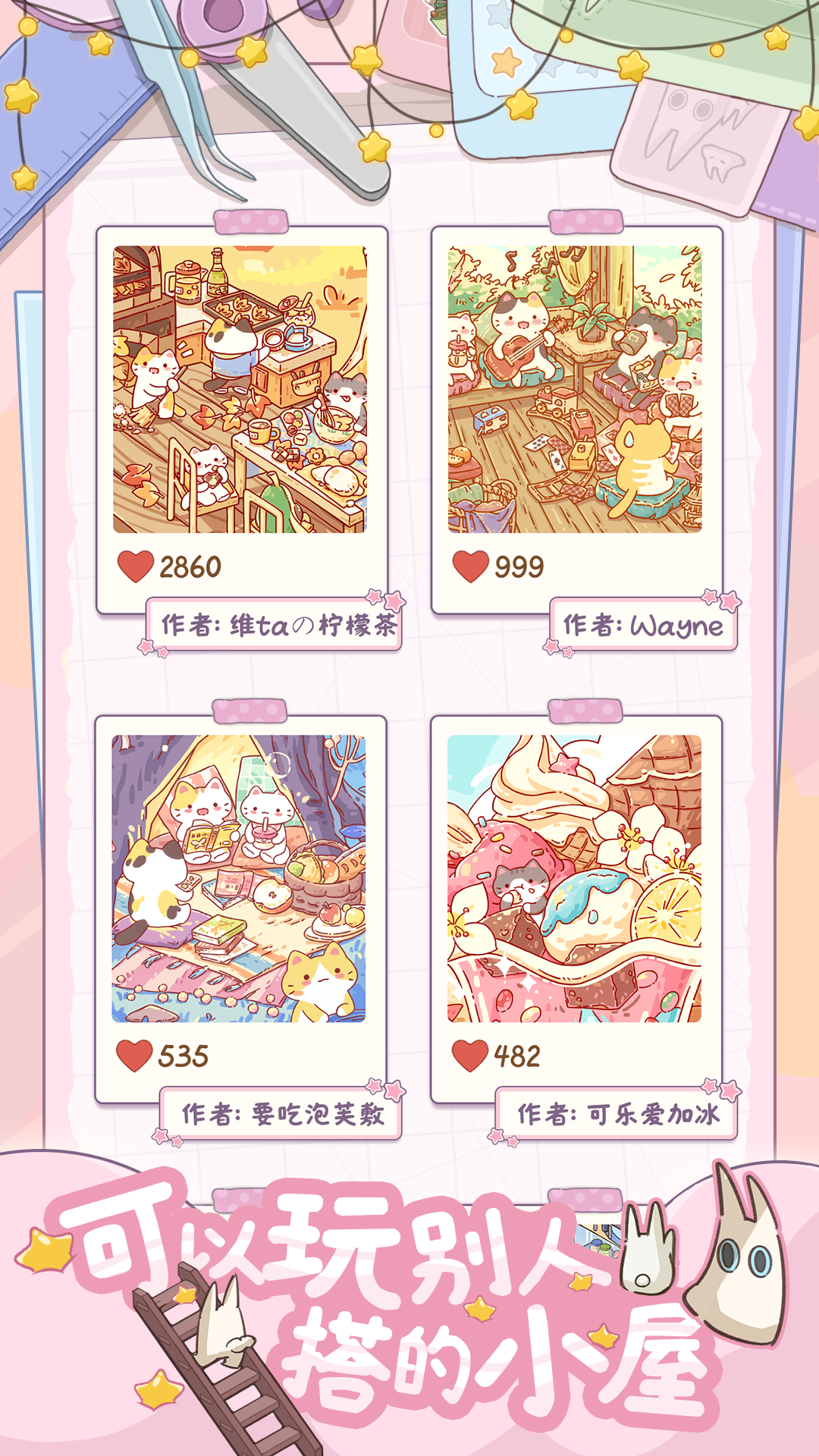 白日梦想屋手游上线时间揭晓 白日梦想屋手游具体开服日期公布