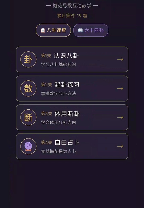 梅花万物皆数手游上线时间揭晓 梅花万物皆数手游正式公测日期公布