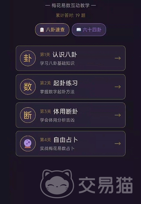 梅花万物皆数手游上线时间揭晓 梅花万物皆数手游正式公测日期公布