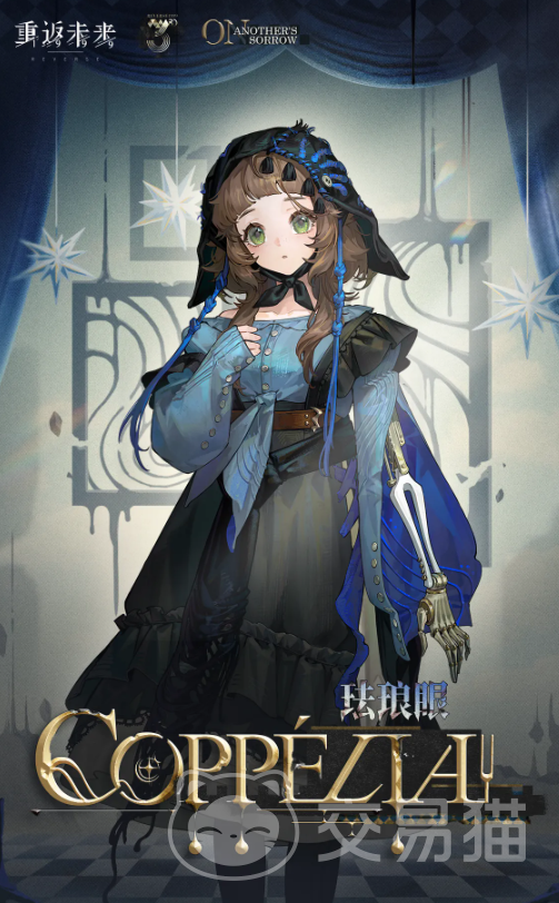 重返未来1999珐琅眼角色解析 重返未来1999珐琅眼技能机制与实战应用指南