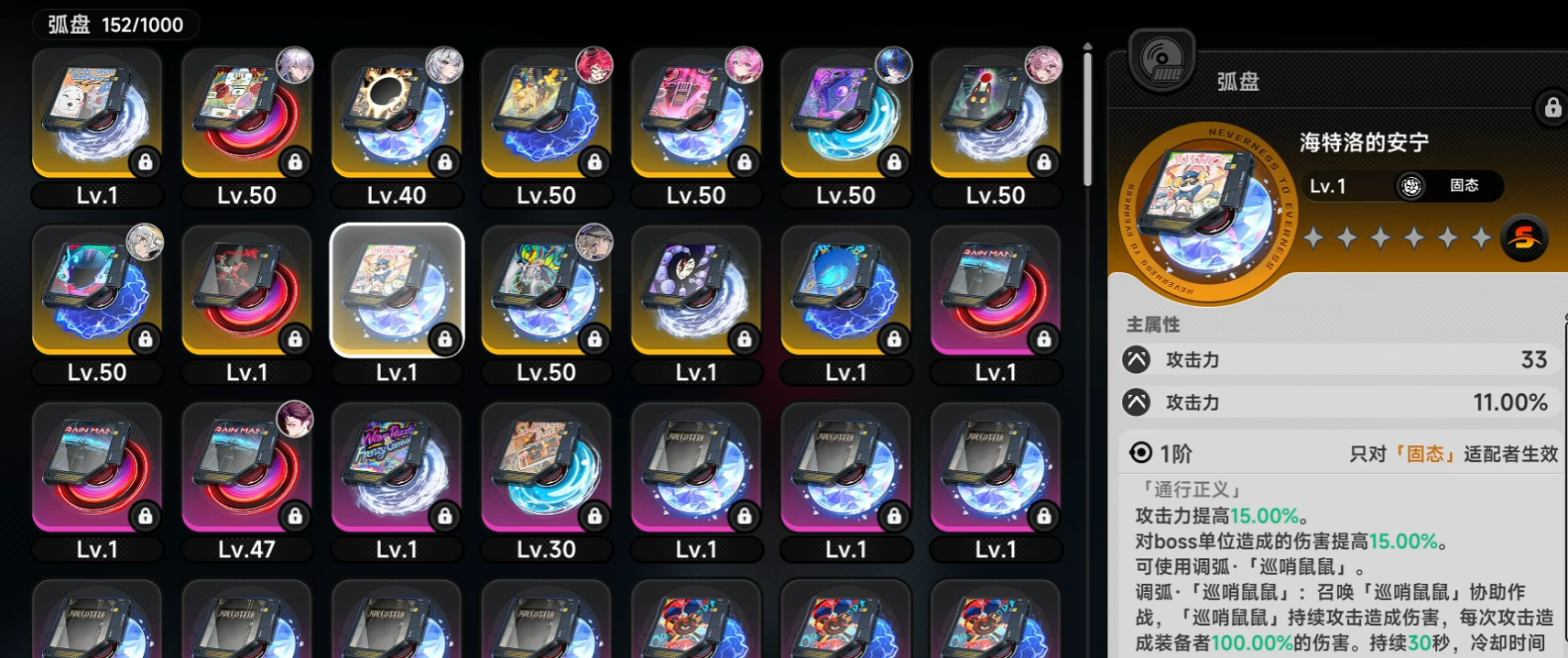 异环S级弧盘获取攻略 异环大月卡S级弧盘选择指南