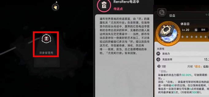 异环S级弧盘获取方法 异环S级弧盘全途径详细攻略