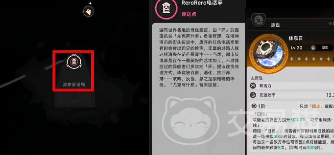 异环S级弧盘获取方法 异环S级弧盘全途径详细攻略