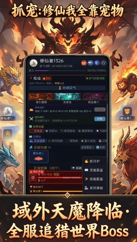 抓宠修仙我全靠宠物 上线时间及开服详情介绍