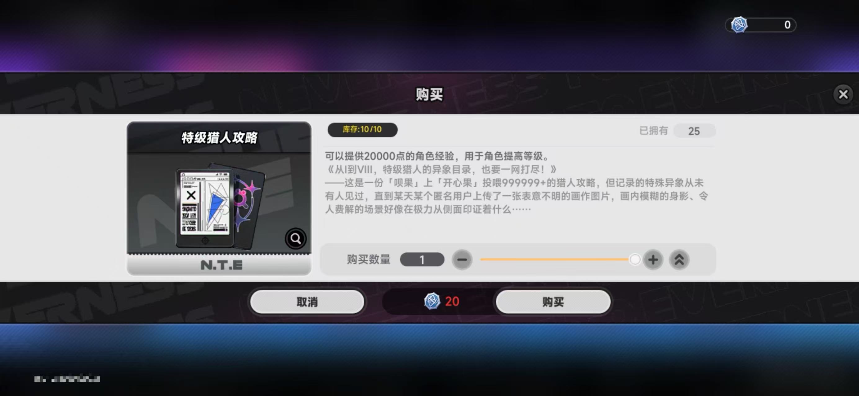 异环勋章商店兑换攻略：高性价比道具与资源选择指南