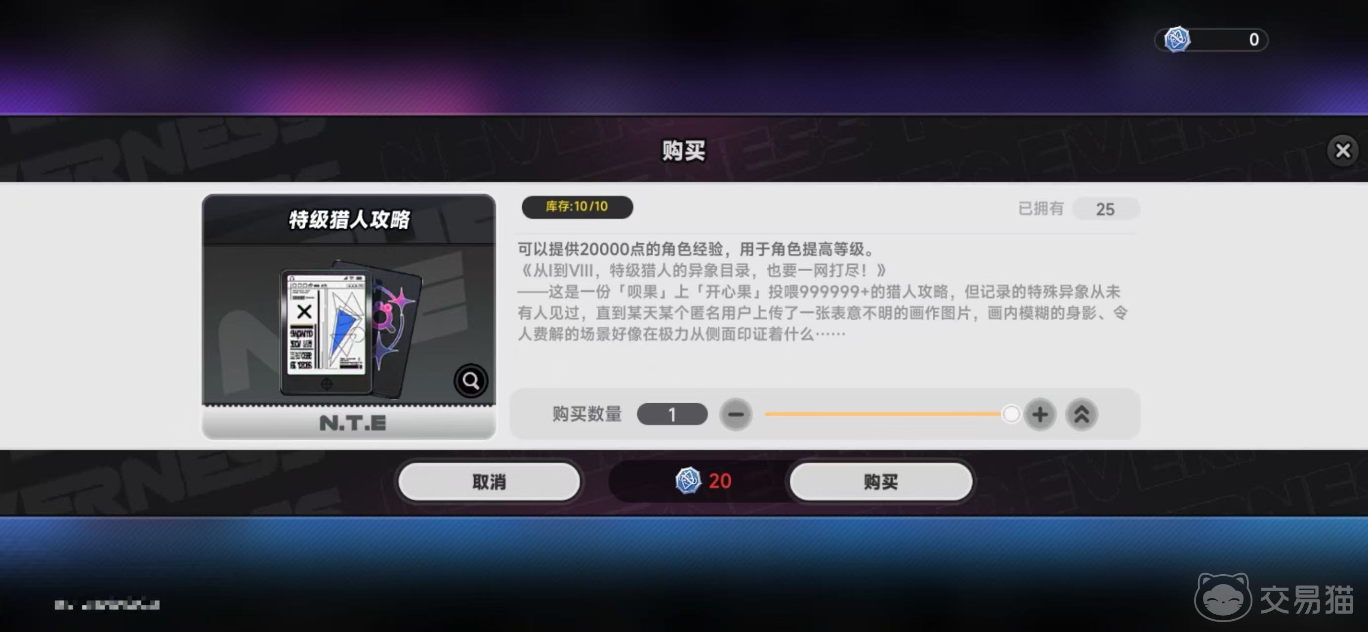 异环勋章商店兑换推荐 异环高性价比道具与资源选择指南