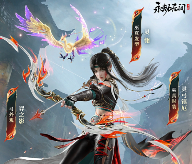 永劫无间巫真 永劫无间新英雄巫真技能机制、连招技巧与实战强度解析