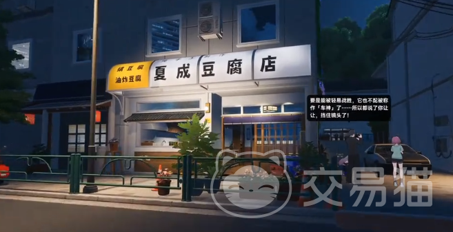 异环豆腐店位置查询 异环豆腐店详细地址与交通指南