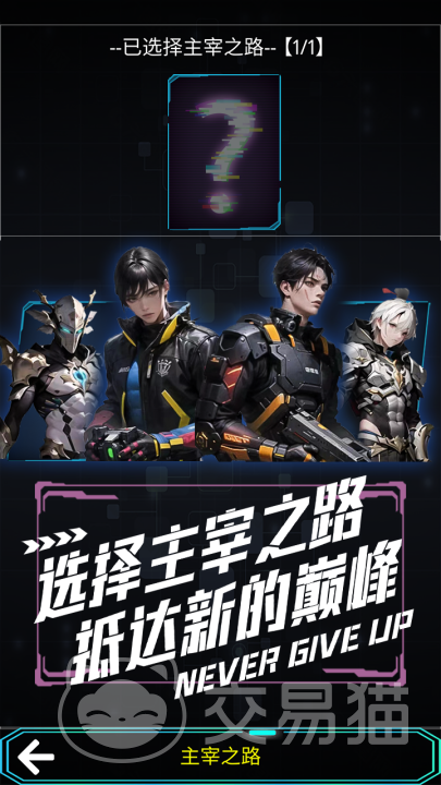 主神空间手游上线时间 主神空间手游测试时间及预约入口