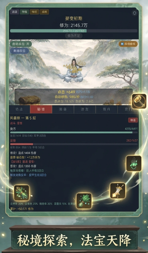 《我只是点点怎么成仙了》手游开服时间全攻略：正式上线日期速查