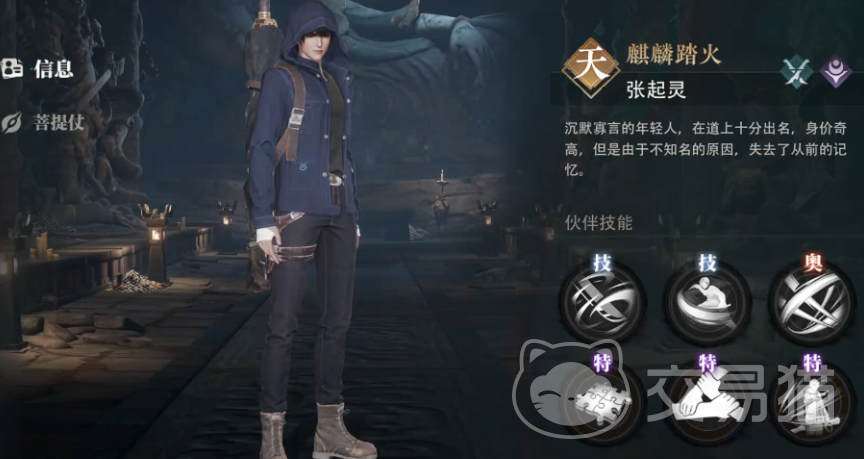 盗墓笔记启程 第一关通关攻略:谜迹踏寻新手入门技巧