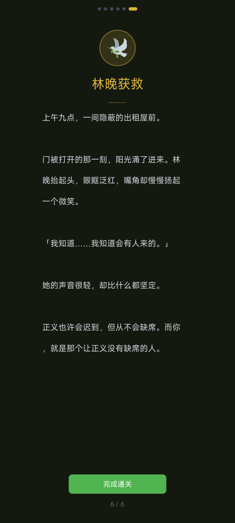 手机里的逃生密码好玩吗 手机里的逃生密码深度评测与玩法解析