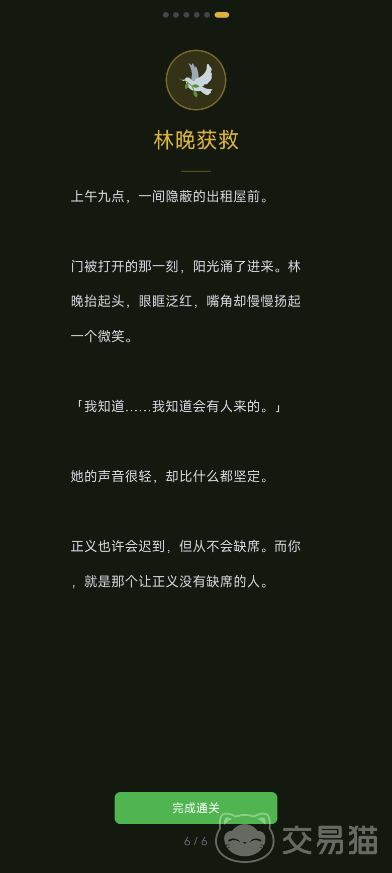 手机里的逃生密码好玩吗 手机里的逃生密码深度评测与玩法解析