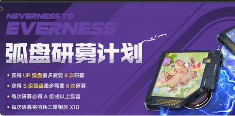 异环武器池能继承吗 异环武器池继承机制与玩法详解