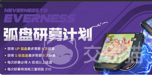 异环武器池能继承吗 异环武器池继承机制与玩法详解