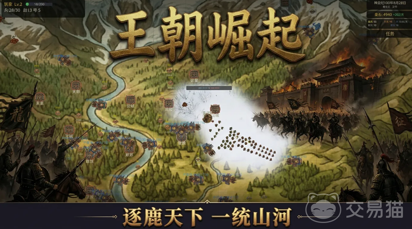 王朝崛起手游上线时间汇总 王朝崛起手游各平台开服日期一览