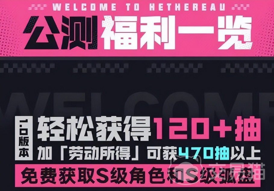 异环劳动所得详解 异环劳动所得概念与获取方式全解析