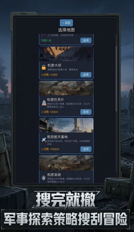 搜完就撤手游上线时间 搜完就撤手游什么时候能玩