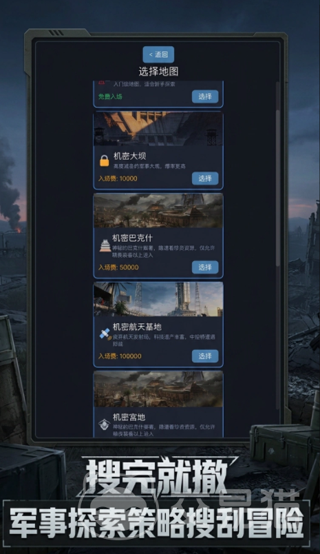 搜完就撤手游上线时间 搜完就撤手游什么时候能玩