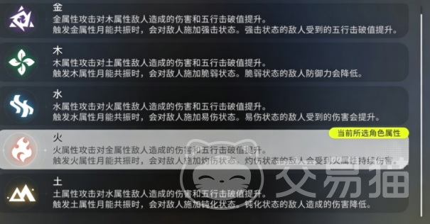 望月属性克制关系详解 望月属性相克规律与实战应用