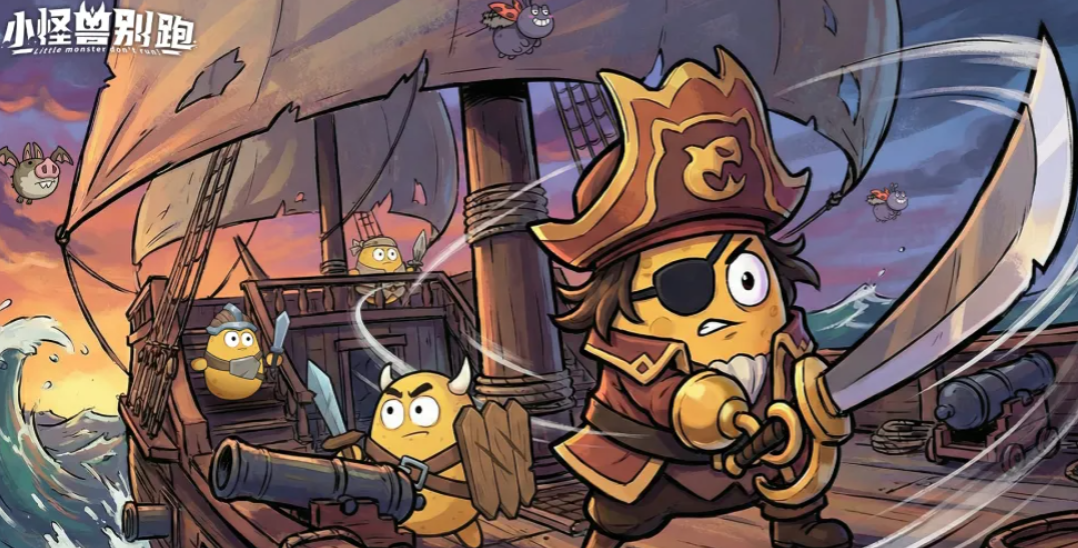 小怪兽别跑测试资格获取方式汇总 小怪兽别跑内测资格领取渠道全解析