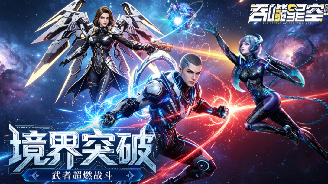 吞噬星空黎明上线时间 吞噬星空黎明公测日期及预约入口