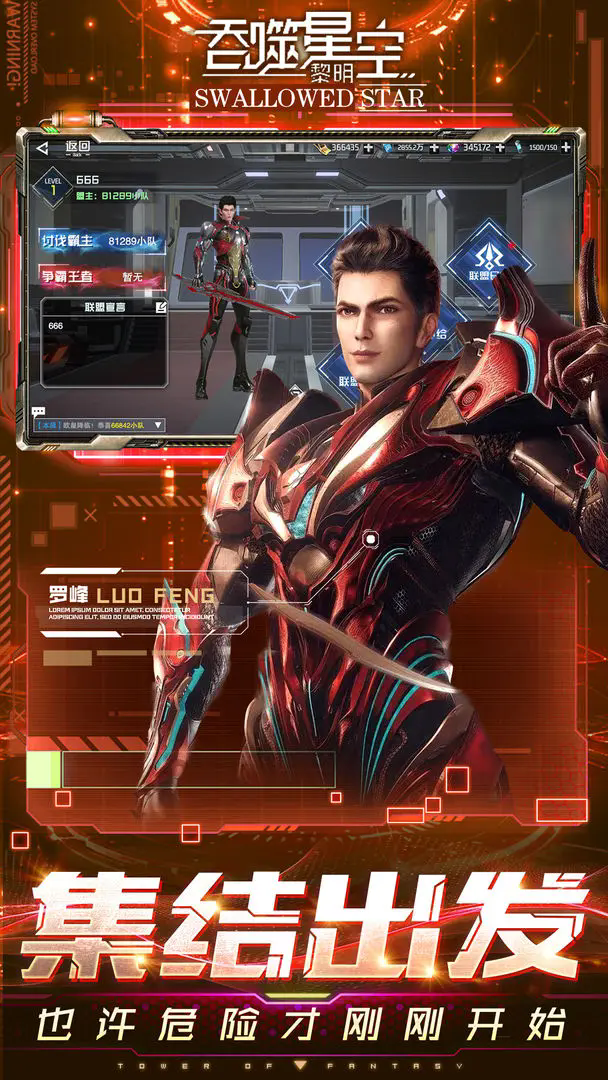 《吞噬星空黎明》角色大全深度解析：角色汇总与详细解读