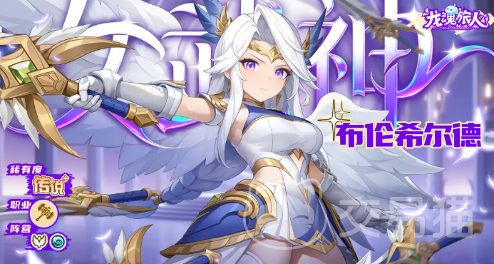 龙魂旅人布伦希尔德强度分析|龙魂旅人角色培养与实战表现全面评测