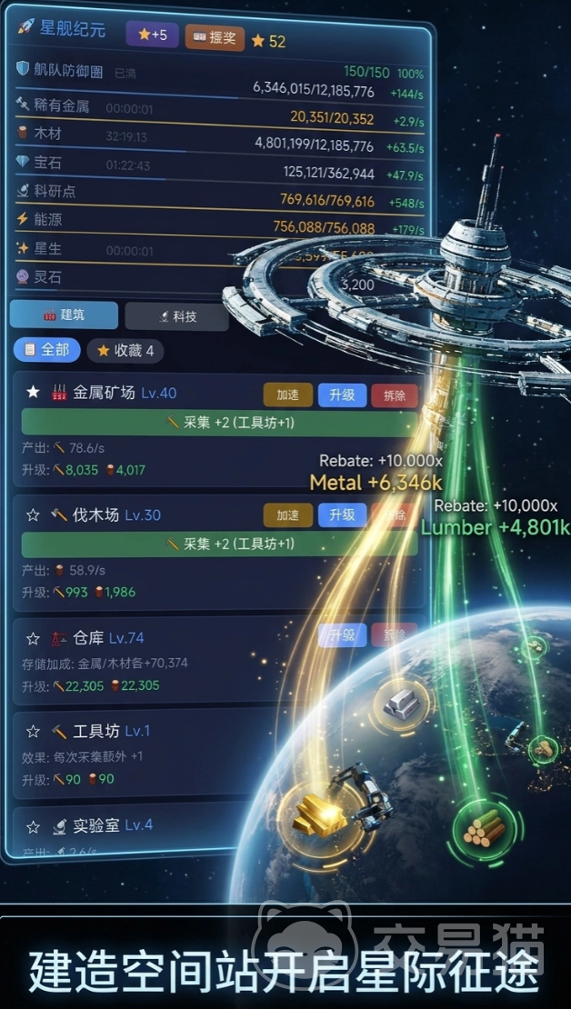 星舰纪元万倍轮盘系统怎么玩|星舰纪元新手入门与轮盘机制详解