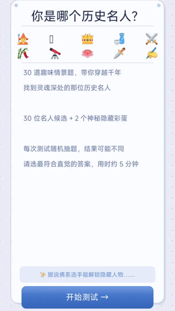你是哪个历史人物手游上线时间一览 你是哪个历史人物手游各版本及渠道服上线日期汇总