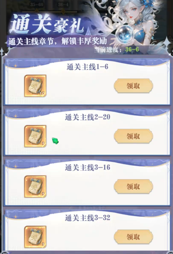 无尽花界零氪开荒攻略 无尽花界新手全程免费资源规划与高效发育指南