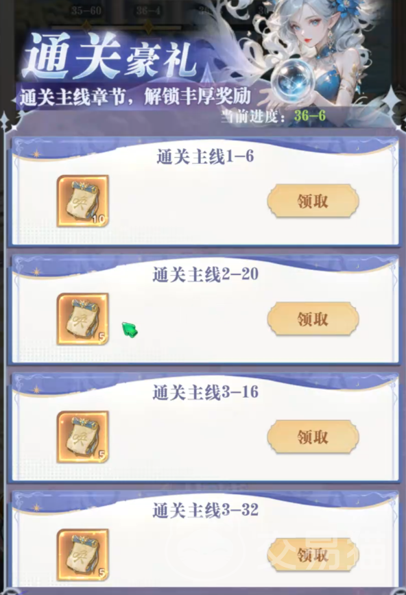 无尽花界零氪开荒攻略 无尽花界新手全程免费资源规划与高效发育指南