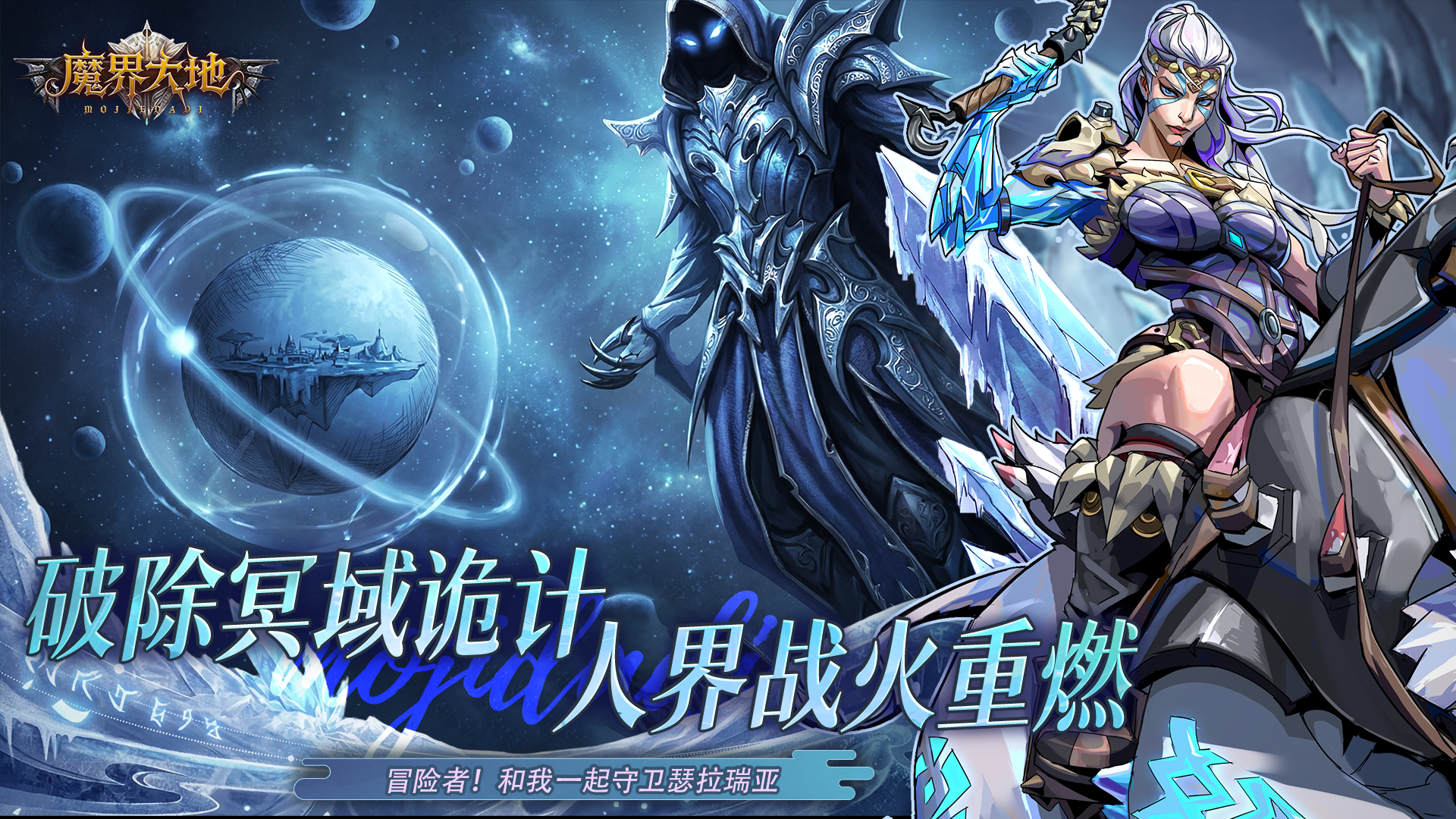 魔界大地手游上线时间 魔界大地手游公测日期揭晓