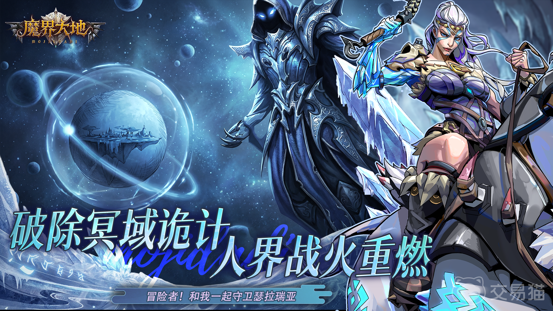 魔界大地手游上线时间 魔界大地手游公测日期揭晓