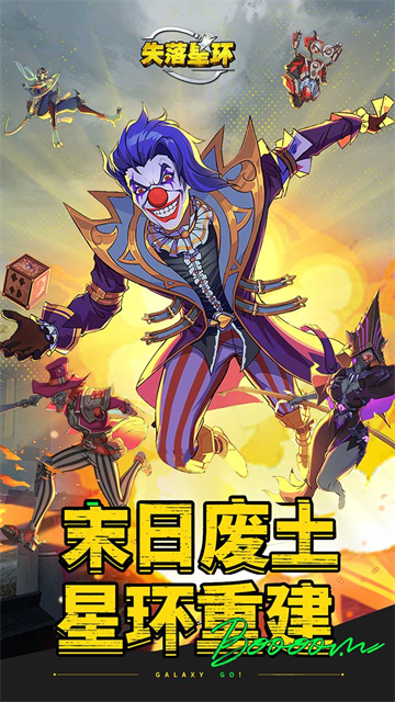 失落星环手游上线时间汇总 失落星环手游公测及全平台上线日期一览