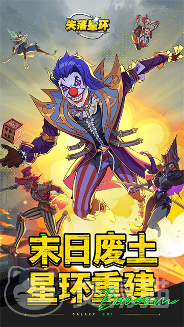 失落星环手游上线时间汇总 失落星环手游公测及全平台上线日期一览