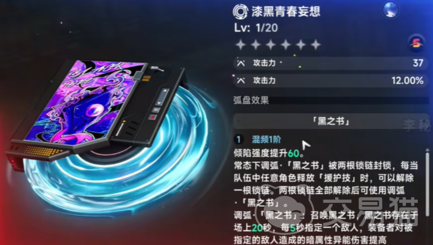 异环漆黑青春妄想 详细剧情解析与玩家体验评测