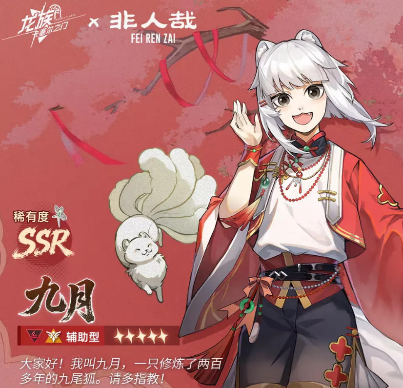 龙族卡塞尔之门九月 龙族卡塞尔之门九月活动内容与玩法详解