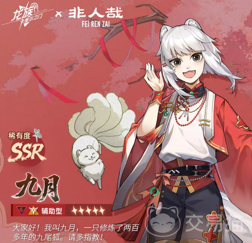 龙族卡塞尔之门九月 龙族卡塞尔之门九月活动内容与玩法详解