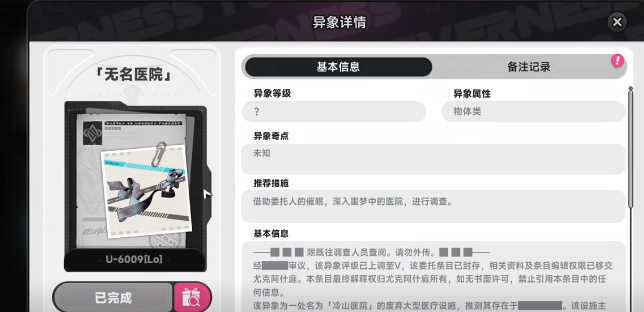 异环无名医院速通攻略 异环无名医院全流程高效通关方法