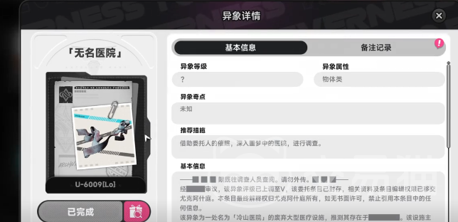 异环无名医院速通攻略 异环无名医院全流程高效通关方法