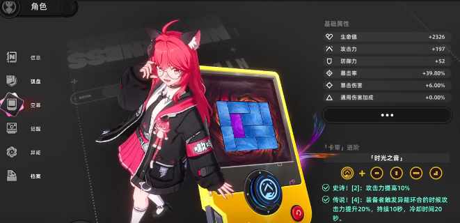 异环圣遗物怎么玩 异环圣遗物搭配推荐与实战使用技巧