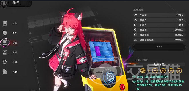 异环圣遗物怎么玩 异环圣遗物搭配推荐与实战使用技巧