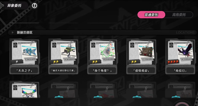 异环换个角度任务攻略 异环换个角度任务速通技巧与全流程解析