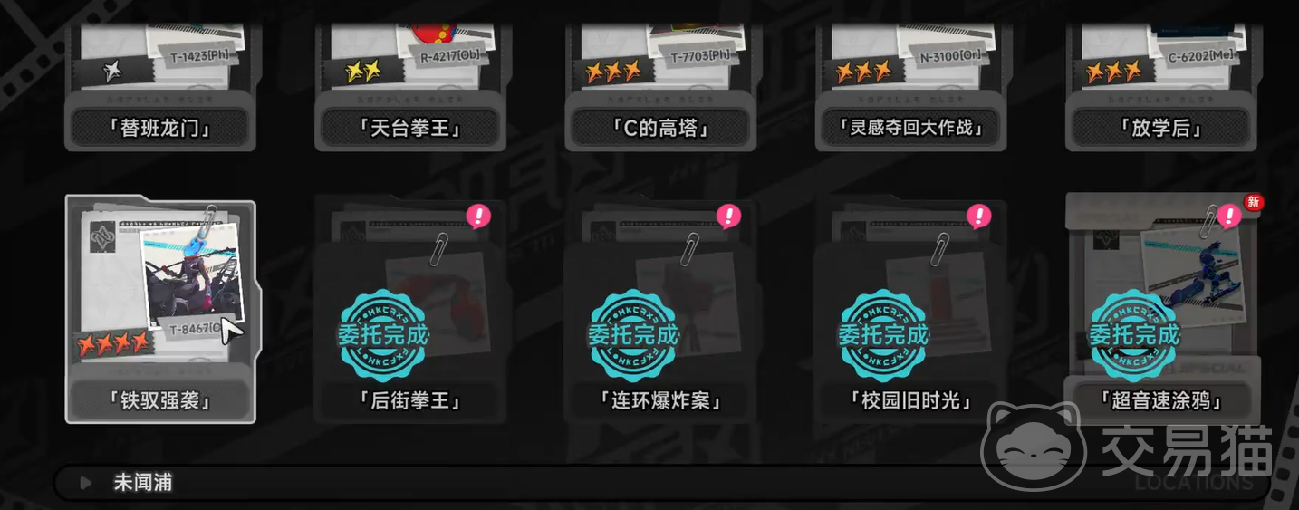 异环鬼火摩托获取攻略 异环鬼火摩托怎么获得