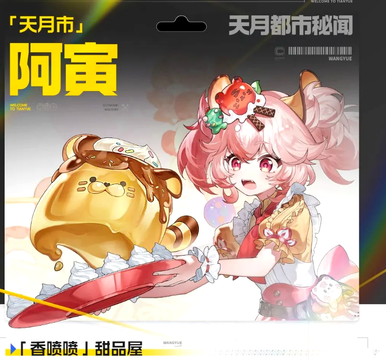 望月手游阿寅：角色档案、技能机制与实战全攻略