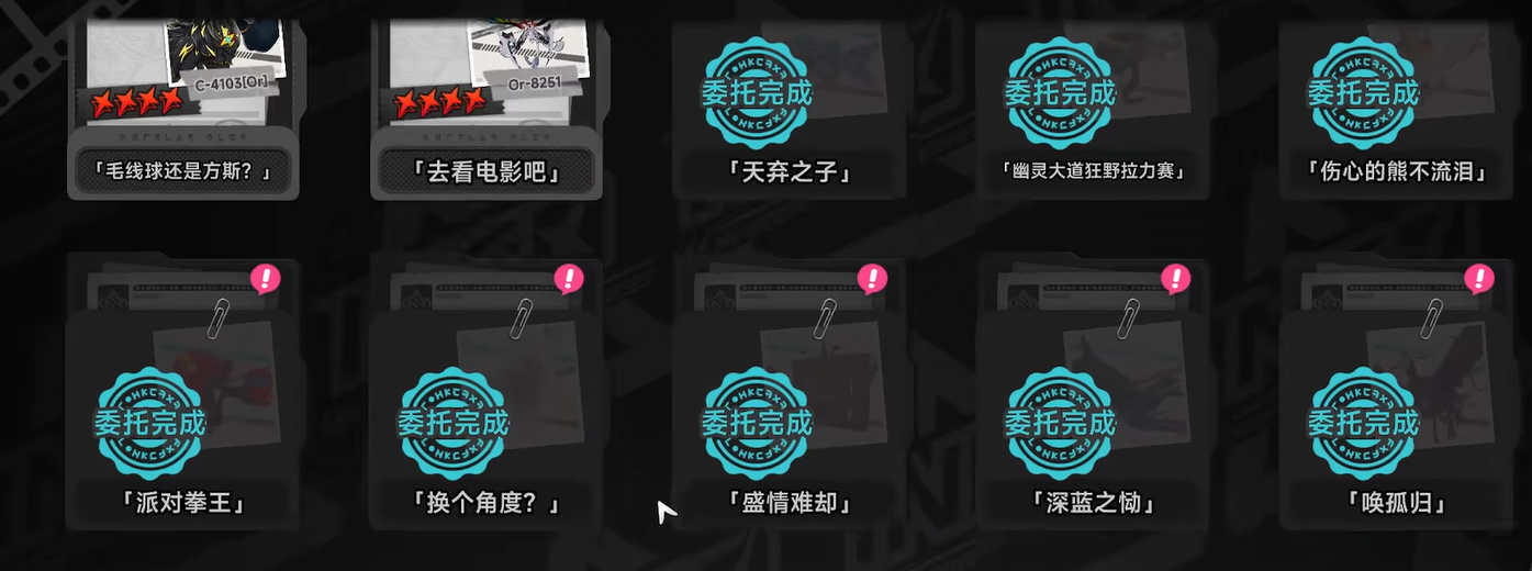 异环去看电影吧 异环去看电影吧全流程通关攻略