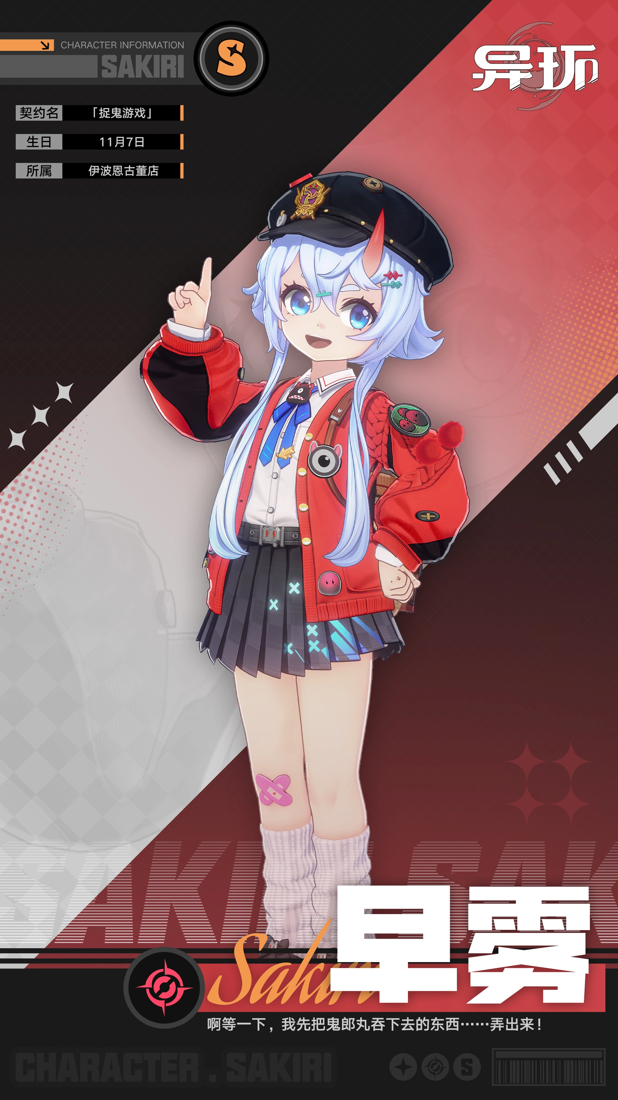 异环手游常驻50抽自选角色推荐 异环手游高性价比常驻角色选择指南