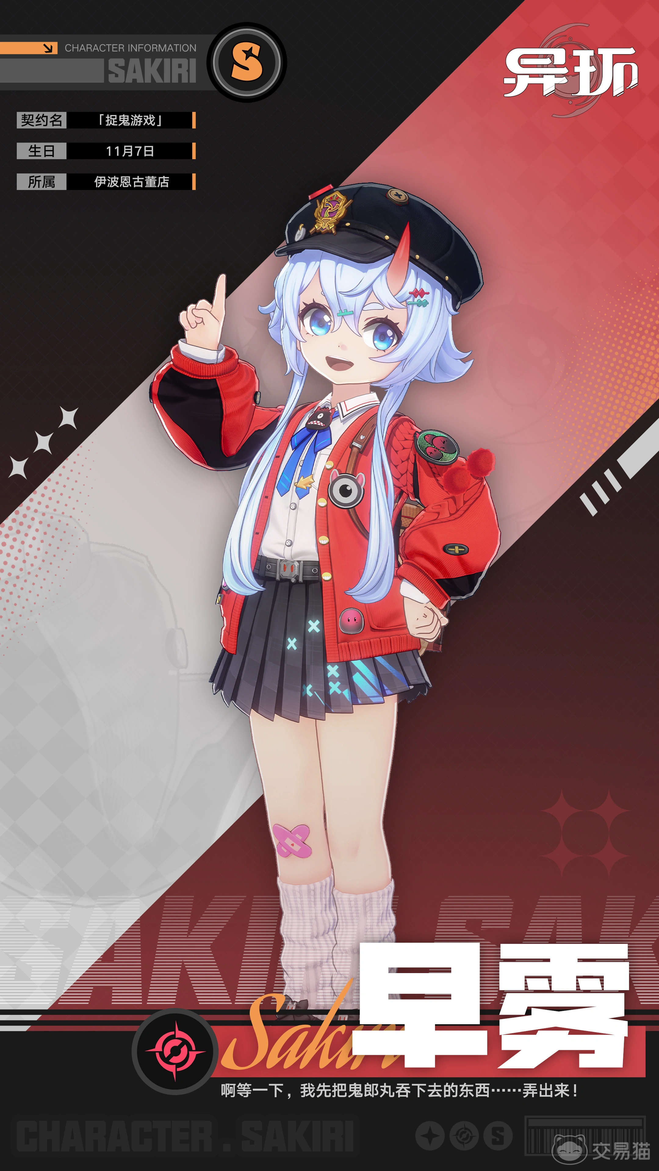 异环手游常驻50抽自选角色推荐 异环手游高性价比常驻角色选择指南