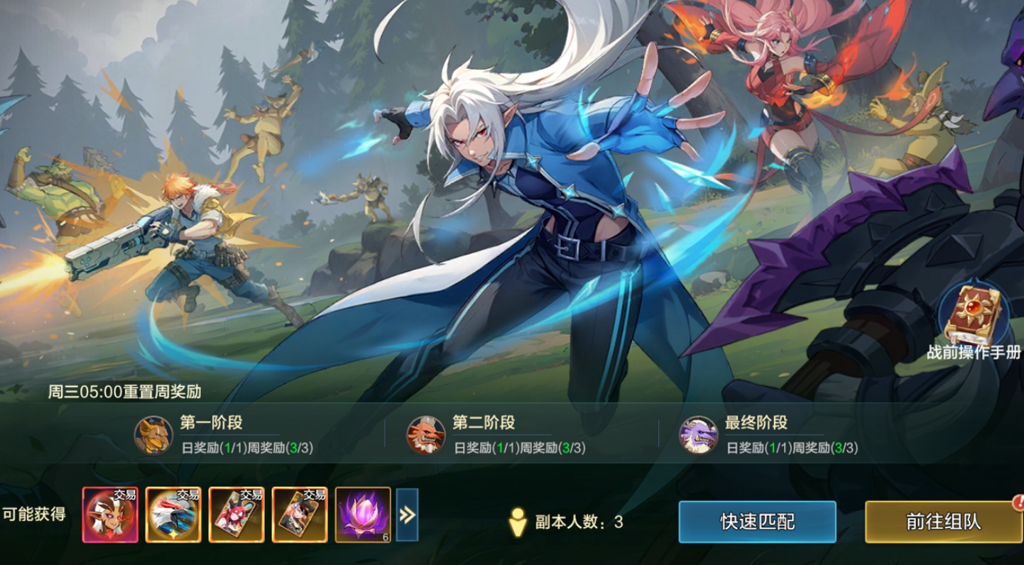 时空猎人觉醒混沌森林 时空猎人觉醒混沌森林全流程通关攻略与高效率刷图技巧